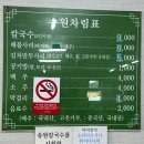 송원칼국수 이미지