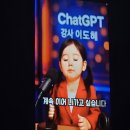 평택대학교 물류정보대학원 | 챗GPT 300% 활용방법 이도혜 강사님 강의 후기_다시 뛰는 가슴