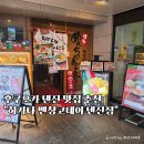 코담푸드 | 후쿠오카 텐진 맛집 멘창코테이 이자카야 가성비혼밥 후기