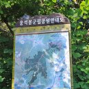 지리산 웅석봉 산행 중에..(240824) 이미지