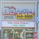 파주운정태인부동산공인중개사사무소 이미지