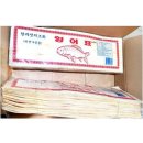 등대일식 쇼핑하우