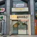 스파온기: 부산 동래 피부관리 모찌필 후기