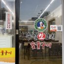 수일생오리 이미지