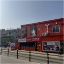 산성숯불갈비식당 이미지