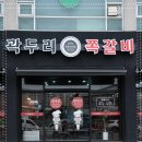 곽두리쪽갈비 네이버블로그