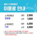 설리마을2 이미지