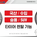 타이어스토아 이미지