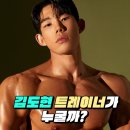 개금 헬스장 - 엔제이 피트니스 냉정 김도현 PT 트레이너 누굴까?