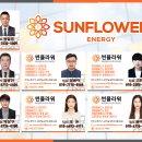 SUN 태양광발전소 이미지