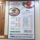 양주큰집전통순대국 이미지