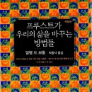 프루스트 이미지