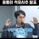 유시민 "윤석열 대통령 포항 앞 바다 석유시추 발표는 잘 한 일." 이미지