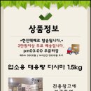 건양건어물 이미지