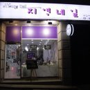 지영네일 - 달서구 | 지영네일