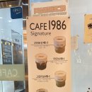 1986커피