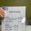 [부산/동래] 동래피부관리실 꼼꼼한케어 에스테틱, 유니베라 부산충렬대리점