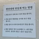 6605 | [세종 어진동] 세종호수공원맛집~[디스이즈평양]세종뷰맛집,어복쟁반 솔직 리뷰 후기!