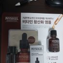 에스디약품 | 피지오겔 사이언수티컬즈 글로우 에센스, 데일리뮨 앰플 후기 : 수부지 피부에 잘 맞을까?