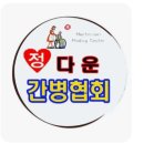 정다운간병