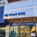 새로나정육점