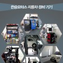 한승모터스 네이버블로그