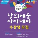 어린이 예술 아카데미 이미지