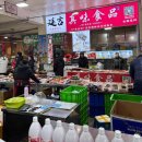 백두산수산물 | [연변/백두산/하얼빈] 연길 새벽 수상시장 후기 맛집 추천