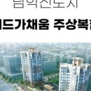 채움부동산공인중개사사무소 이미지