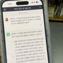 chatGPT로 스마트폰 앱 만들기 이미지