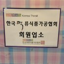 진흥떡방앗간 이미지