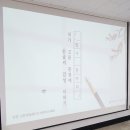남산4동행정복지센터 회의실 | [뭐든한번만하는동아리]필사 프로그램 진행 후기(연긍정의 필사 수업)