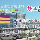 거제축산업협동조합(거제농수산물종합유통센터)