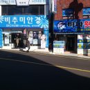 화승삼성약국 이미지