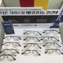 다비치안경 장현현대병원옆점 | 남양주안경은 다비치안경 장현현대병원옆점 (안경 맞춘 후기)