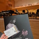 [9-100-94] 성남, 일리야 라쉬코프스키의 라흐마니노프 3개의 피아노 협주곡 후기(클알못)