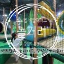 [홍천] 아이랑 소노벨 비발디파크 1박2일 / 앤트월드, 놀이기구, 춘천 삼악산 케이블카