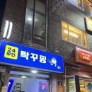 영부락상봉 | [상봉역맛집] 영부락 시즌2 뼈구이 뭉티기 방문후기