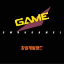 강원게임랜드 이미지