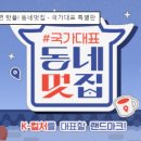 빛여울 | 국가대표 동네멋집 폐고에서 진주 핫플 된 빛&amp;여울카페 오픈 위치 정보