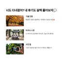 여주 황학산수목원 가족 나들이 완벽 가이드