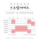 드로잉데이즈