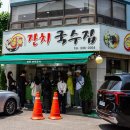 명품잔치국수 Daum카페