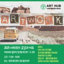 아트액세서리협동조합 | 센터 아트워크｜풍요노트 × 풀문싱잉볼 그룹세션 리뷰｜ 내면의 풍요를 깨우다｜사회적협동조합아트허브