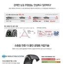 타이어쇼핑몰 도안점 이미지