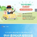 저도어촌체험휴양마을 이미지