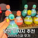 한국지엠변동바로서비스 | 보홀 마사지 추천 예약 라벨라스파 가격 공항 드랍 샤워 후기