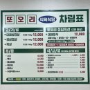 cu진주혁신한림점 | 진주 혁신 맛집 또오리식육식당 점심특선 4인 후기! 고기 맛집 인정