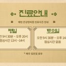 온강한의원 이미지