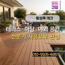 튼튼하고 오래가는 합성목데크, 전문가 시공 사례 – 주택·테라스·카페 맞춤 설치